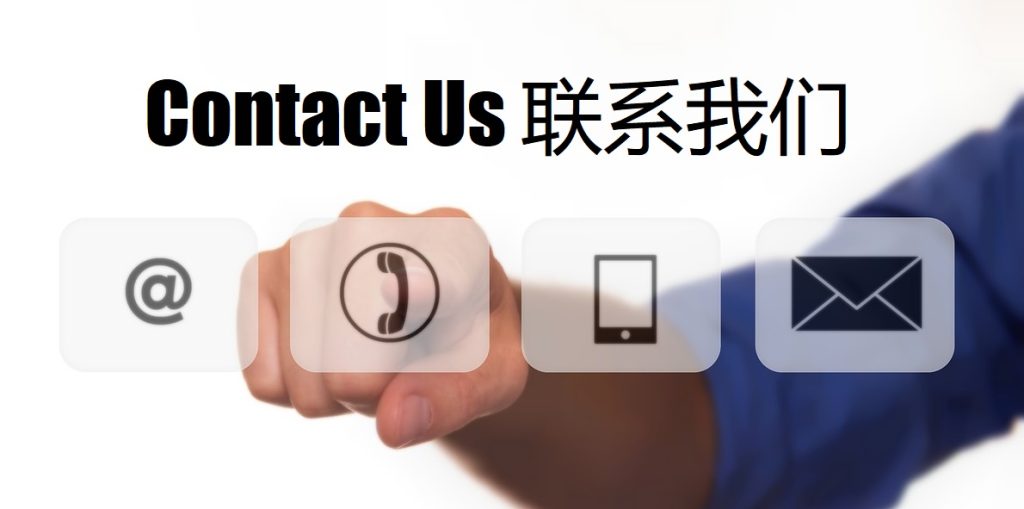 Contact Us w66利来体育|官方网站