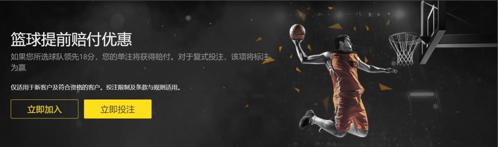 w66利来体育|官方网站篮球优惠
