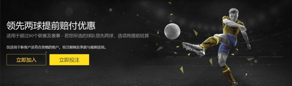 w66利来体育|官方网站足球优惠